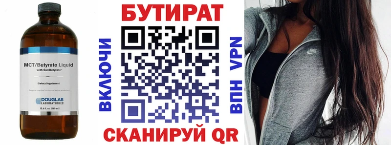 omg ТОР  Пустошка  Бутират оксана 