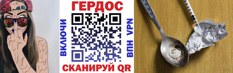 ГЕРОИН герыч  MEGA зеркало  Пустошка  наркотики 