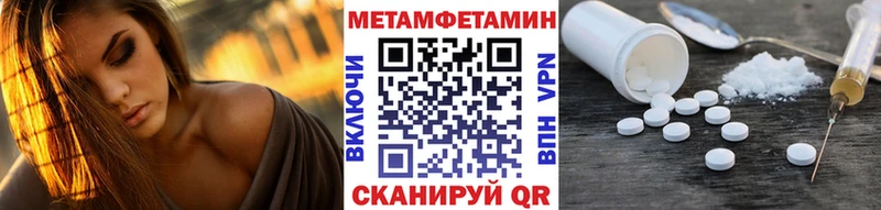 МЕТАМФЕТАМИН Methamphetamine  где купить наркоту  Пустошка 